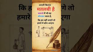 Radhe Krishna 🚩#motivation #trending #ytshorts #motivational #success