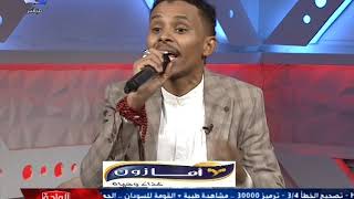 بحبك | احمد فتح الله عيد الاضحي 2020