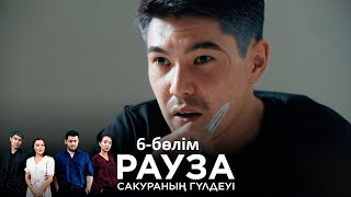 «Рауза. Сакураның гүлдеуі» телехикаясы. 6-бөлім / «Рауза. Цветение Сакуры». 6-серия