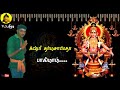 Sri dharma sastha bhahimam spb singing full song in tamil
