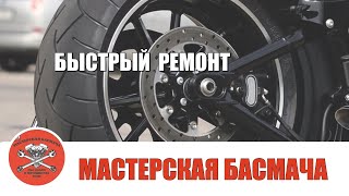 картинка: Быстрый ремонт.