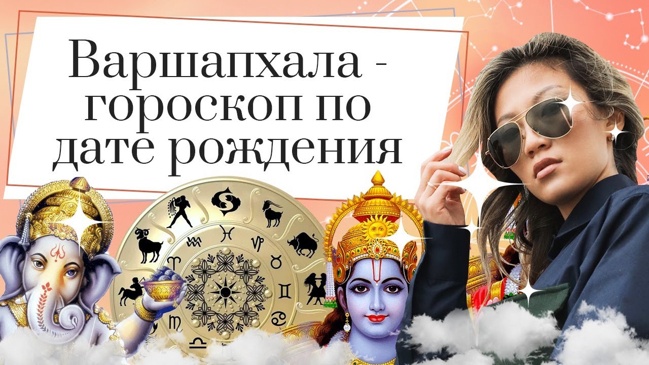 Юлия Кан Астролог