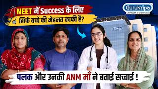 माँ ANM, पिता CHO… बेटी ने NEET में 634 Marks लाकर कैसे पाया AIIMS? ❤️ | Palak Success Story