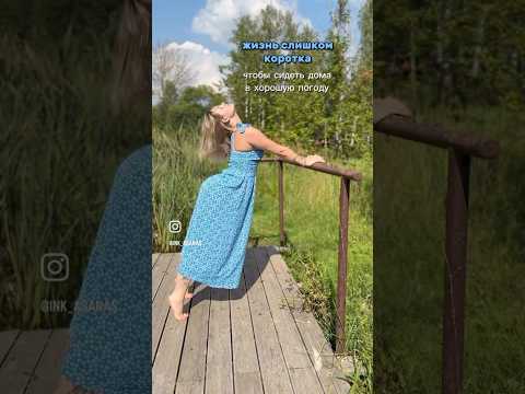 Осталось 17 дней лета☀️Самое время попробовать новое🧘♀️ #yoga #sports #sport #nature #спорт #асана