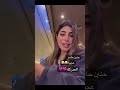 بث حنين حامد وعمر الثلاثين حنين حامد اكسبلور