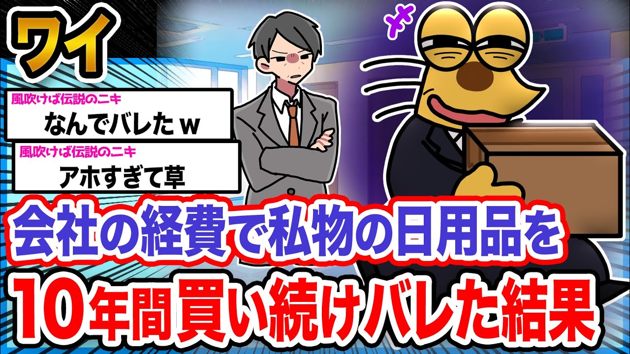 【悲報】ワイ「悔しいンゴ...」→結果wwwwwwwwww【2ch面白いスレ】