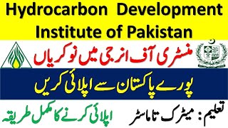 Government Jobs 2020 | Ministry of Energy Jobs | Hydrocarbon Development Institute of Pakistan Jobs