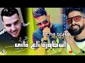 Cheb Fethi Sghir Feat Madjid L Infiniti Ostora Ta3 Galbi أسطورة تاع قلبي 2026 