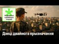 Дзеці двайнога прызначэння: як расійская ваенная машына ўцягвае ў вайну супраць Украіны дзяцей