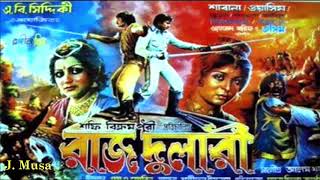 Naginir Nach Dekho - Runa Laila, Film - Raj Dulari ( রাজ্ দুলারী ) 1978 - Better Sound Quality