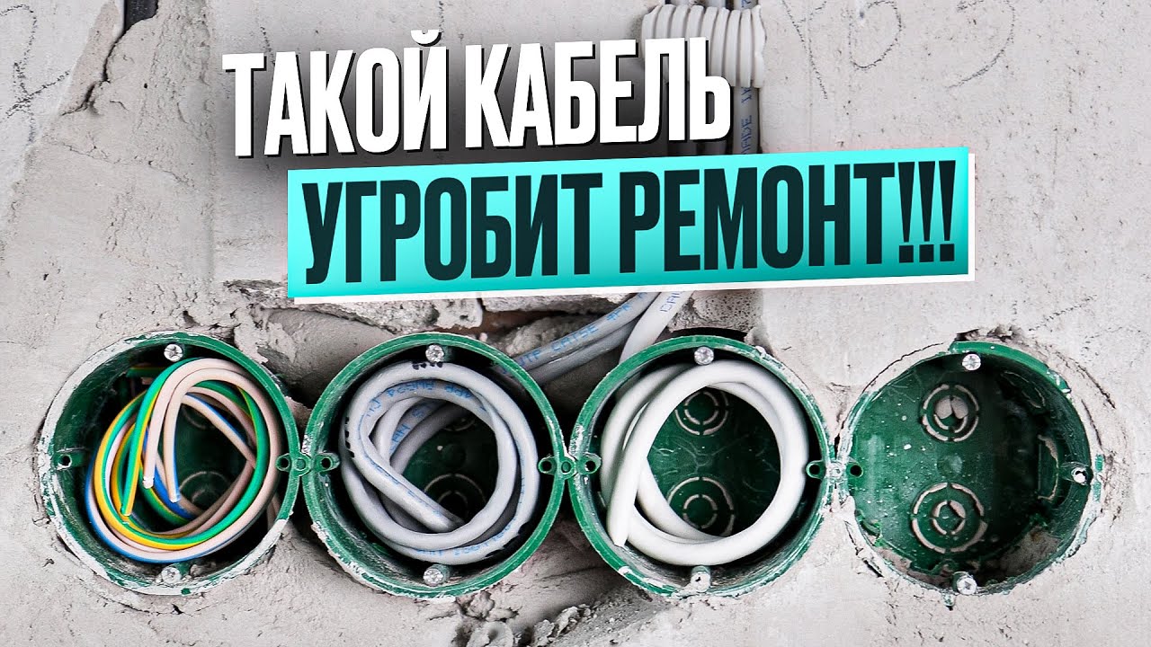 какие провода использовать для электропроводки в квартире