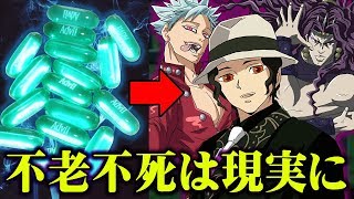 不老不死は実現可能に アニメキャラに人間が近づく 驚愕の 臨床実験 が今年からスタート 都市伝説 Youtube 不老不死は実現可能に アニメキャラに人間が近づく 驚愕の 臨床実験 が今年からスタート 都市伝説 Youtube