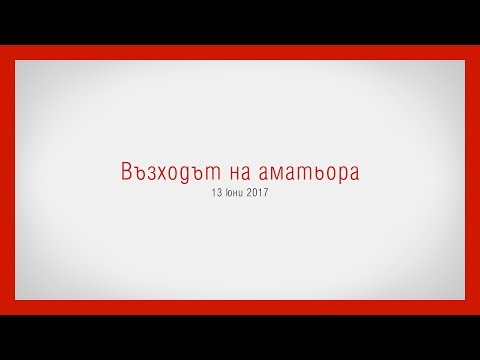 Видео: Възходът на народите: Възходът на легендите