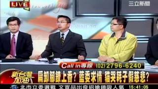 新台灣加油  20120103  9 transcoded