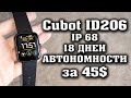 Cubot ID206. Честный обзор. Достойные смарт часы за 45$.