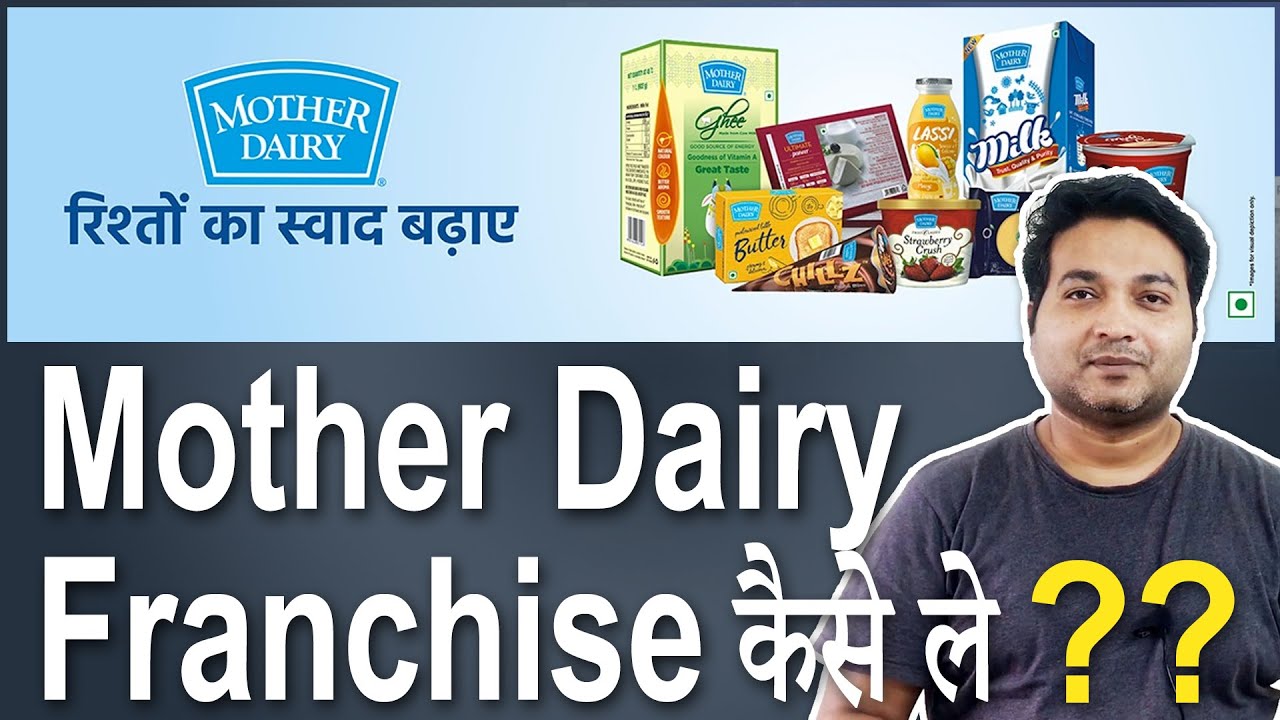 Mother Dairy Franchise कैसे ले Mother Dairy Franchise Profit Mother