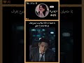 لو كان المشهد حقيقي وش تتوقعون كان موضوع الفيلم؟؟... #shorts #explore #bts #لايك_اشتراك