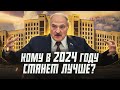 5 важных изменений в Беларуси с 2024 года | Сейчас объясним