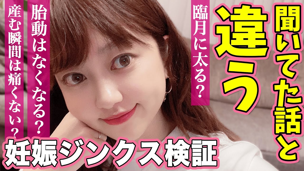 検証 妊娠 出産あるあるって本当なの 私の体験談を全部話します Youtube