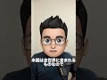 【分散投資の誤解】米国株式と全世界株式は分散効果は薄いけど、米国とそれ以外の地域は分散する意味がある #Shorts