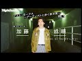 【vol.5 MONO NO AWARE / MIZ 加藤成順@水道道路(初台・幡ケ谷)】ナイト・ホークス (Nighthawks)~アーティストと歩く夜の街~
