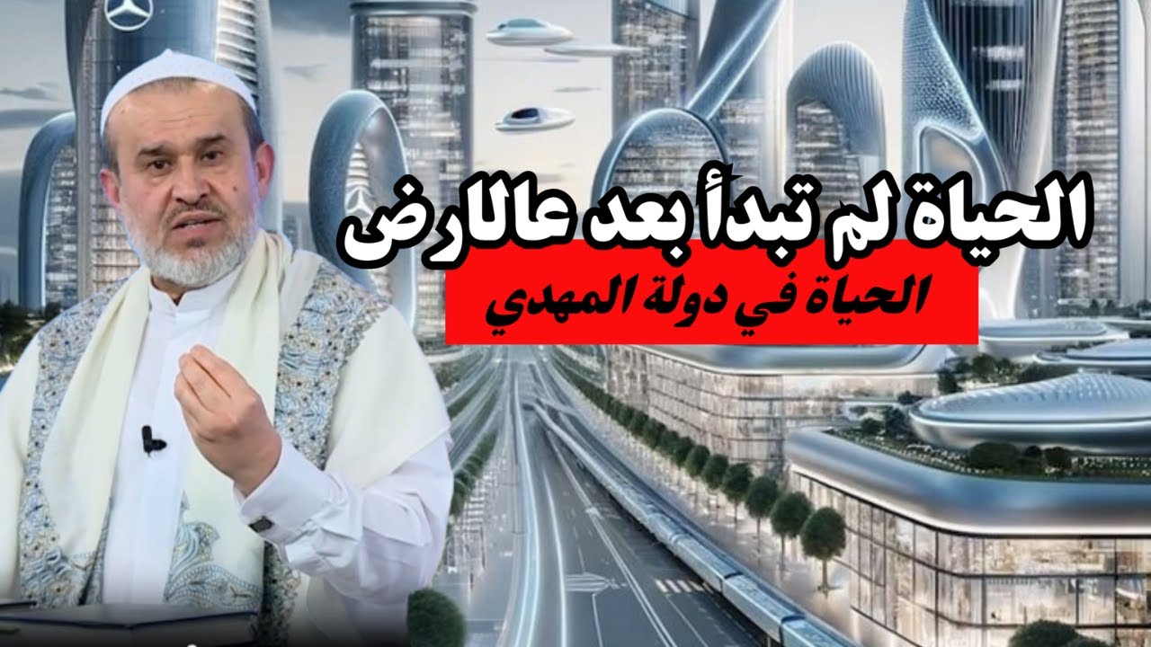 تعتقد انك تعرف كل شيء عن زمن الظهور حتى يصدمك الاستاذ الغزي بهذا المقطع ...💙عبد الحليم الغزي