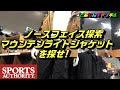【ノースフェイス】マウンテンライトジャケットを探せ。【マウンテンライトジャケット】