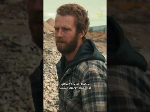 الشاحنة تتوقف عن العمل