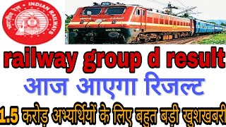 RRB GROUP D result update aaj a Sakta hai result screenshot 4