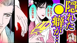 【漫画  金瓶梅17話2/3】瓶児におテテを叩かれて、ズキュン…男の本当の顔