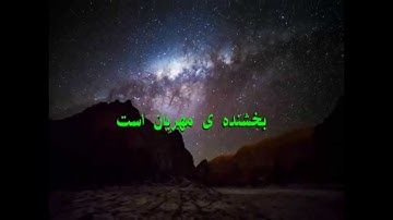 بهترین تلاوت از سوره فاتحه با ترجمه 3D