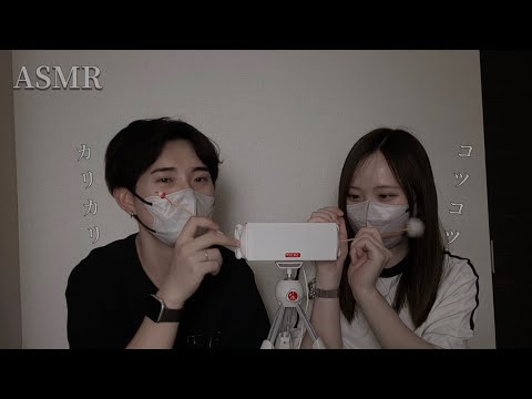 【ASMR】夫婦で和やかに雑談耳かき / Ear cleaning