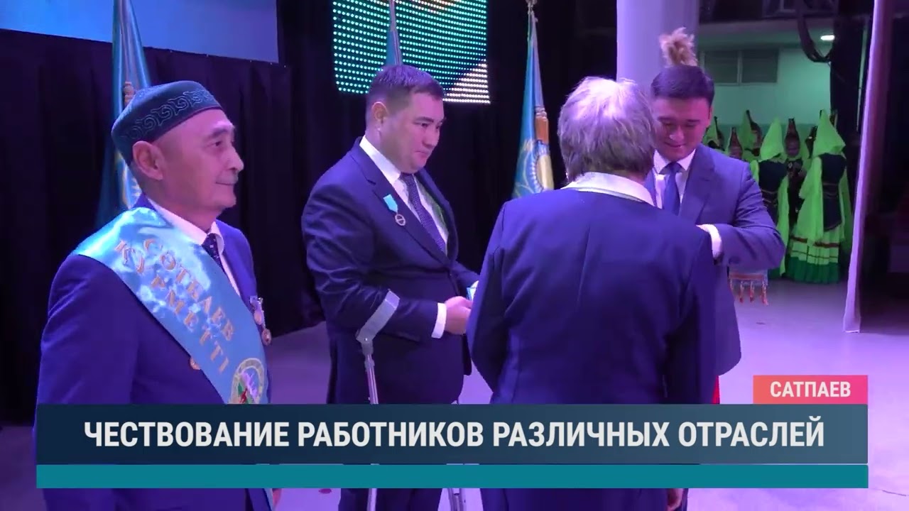 Чествование работников различных отраслей