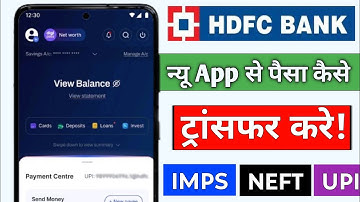 HDFC new app se money transfer kaise kare | how to transfer money by hdfc mobile Banking app | HDFC