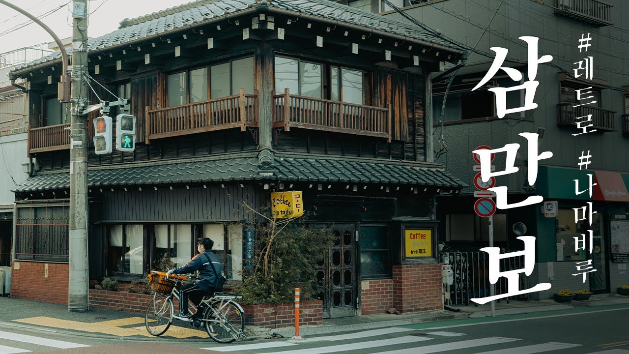 휴족시간이랑 간약은 챙겨 왔지? 👣💊🌸 | 도쿄 맛집 여행