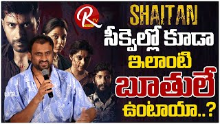 Shaitan Press Meet Director Mahi V Raghav Deviyani Sharma Friday Poster Telugu
