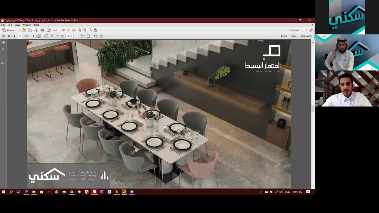 Simple Villa شرح لتصميمنا لمستفيدين سكني