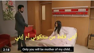 مسلسل الأسيرة (الحلقة 60 مترجم للعربية