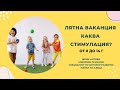 Съвети за пътуване с деца : САМОЛЕТ