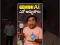 GEMINI Ai Telugu// Ea Ai Banana Gaming Chusthey Shock Avtav Telugu#viral #gemini #nanobanana