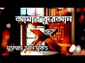 My quran  nasheed by muhammad al muqit with bangla subtitle