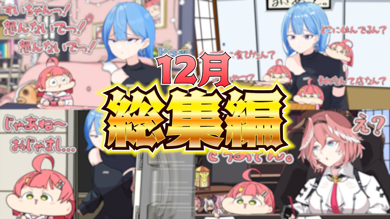 【手描き】2025年12月ホロライブ手描き切り抜き総集編🌸【ホロライブ切り抜き】