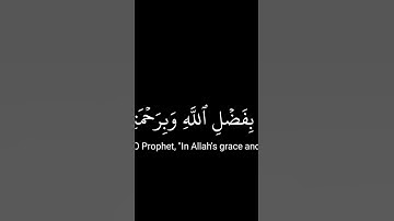 سورة يونس/ القارئ عبدالرحمن مسعد #قران_كريم #قرآن #عبدالرحمن_مسعد #quran_alkarim #quran