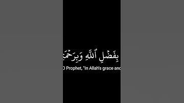 سورة يونس/ القارئ عبدالرحمن مسعد #قران_كريم #قرآن #عبدالرحمن_مسعد #quran_alkarim #quran