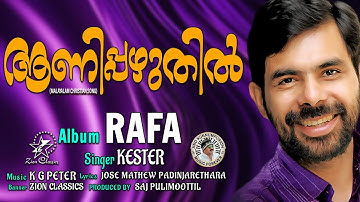 AANIPPAZHUTHIL | @JinoKunnumpurathu  | KESTER | RAFA | #christiansongs  | ZION CLASSICS