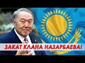 Назарбаев//Последнее обращение "отца нации".