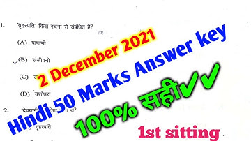 Lnmu part 2 Hindi 50 Marks Answer key ||  Lnmu BA  part 2 hindi 50 marks Answer key 2021