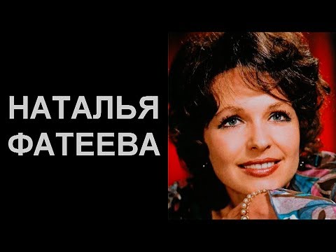 Video: Aktrisa Natalya Bardonun əsl Adı Nədir?