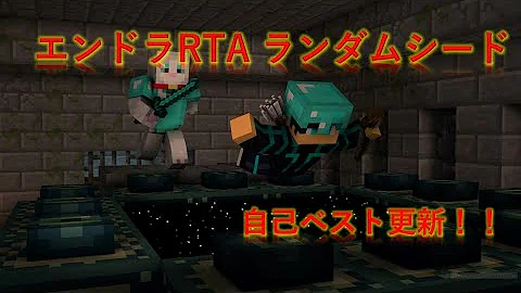 マイクラ ランダムシードrta マイクラ ランダムシードrta