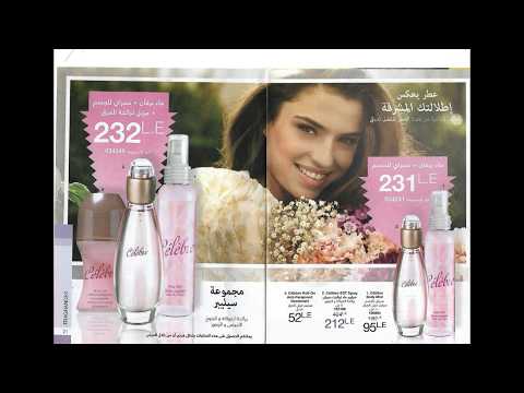 كتالوج افون مارس 2019 Avon Campaign 3 2019 Egypt